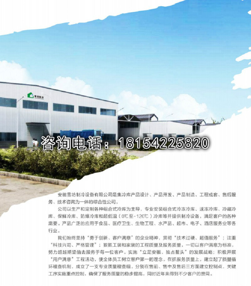 安徽黄瓜TV在线观看製冷告訴您：在冬季，冷庫仍然很有用