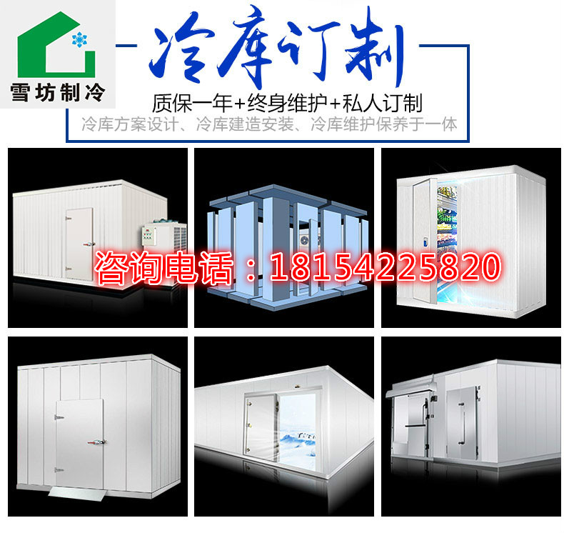 安徽黄瓜TV在线观看製冷告訴您：防爆冷庫與裝配式冷庫的區別